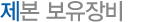 üȳ